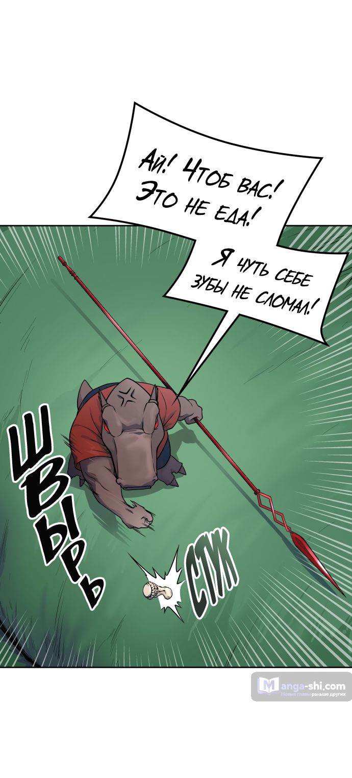 Страница 76 главы 188 манги Башня Бога / Tower of God