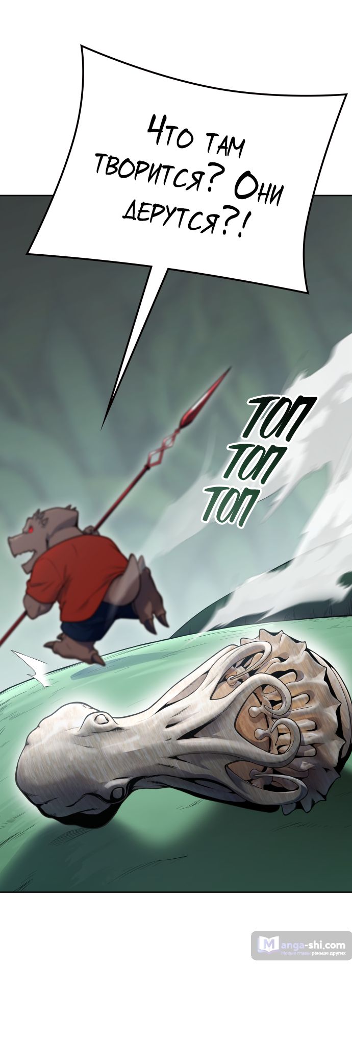 Страница 78 главы 188 манги Башня Бога / Tower of God