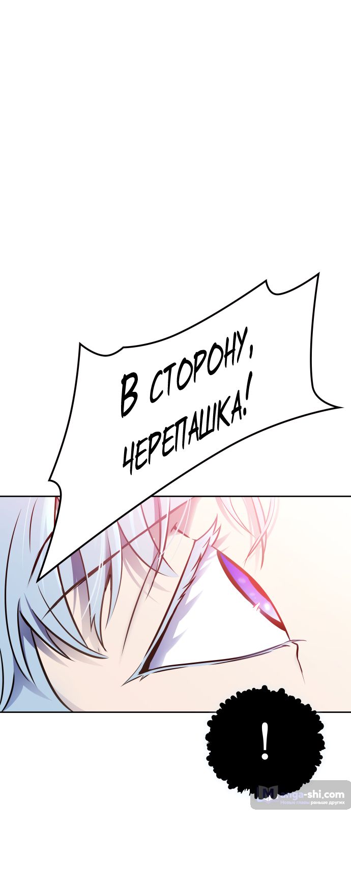 Страница 81 главы 188 манги Башня Бога / Tower of God