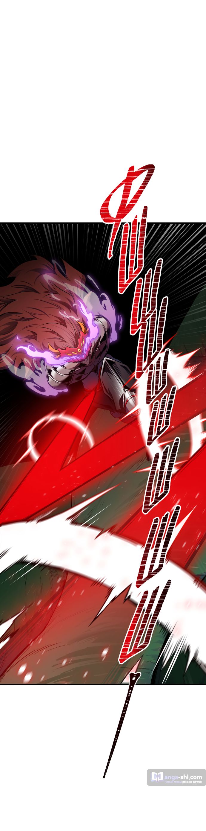 Страница 84 главы 188 манги Башня Бога / Tower of God