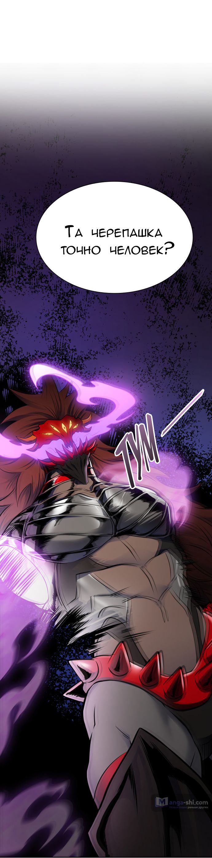 Страница 89 главы 188 манги Башня Бога / Tower of God