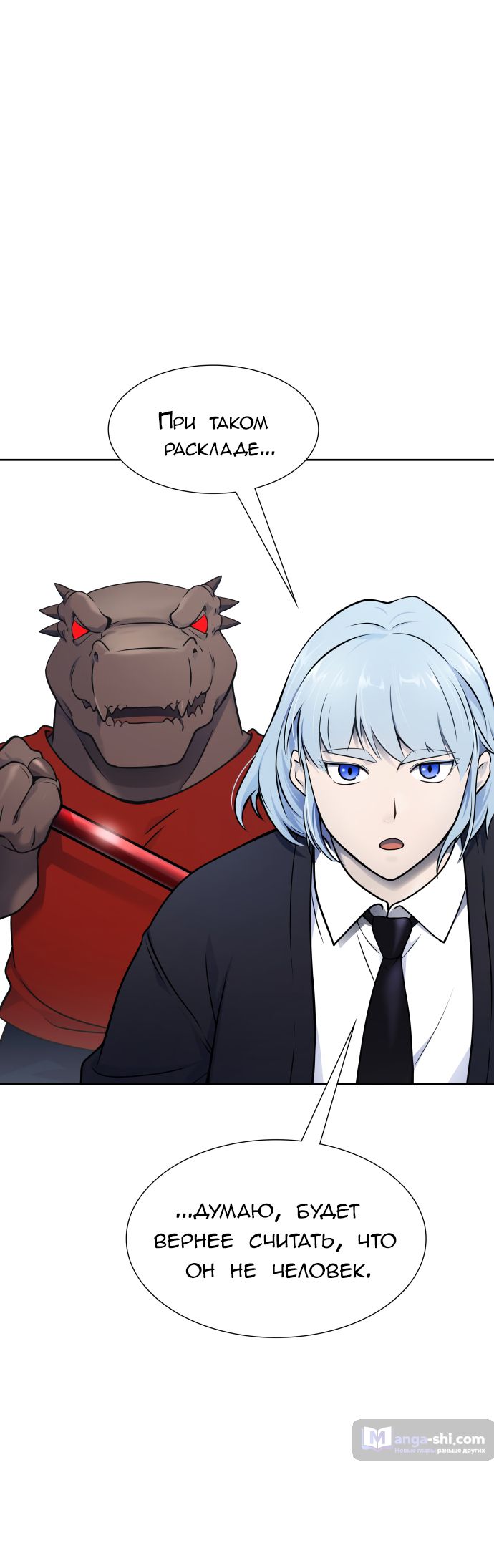 Страница 90 главы 188 манги Башня Бога / Tower of God