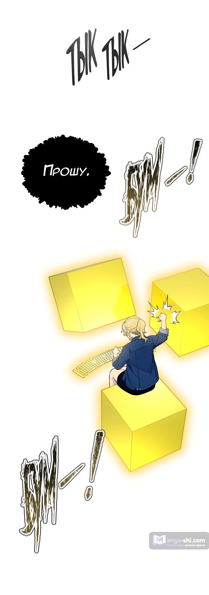 Страница 92 главы 188 манги Башня Бога / Tower of God