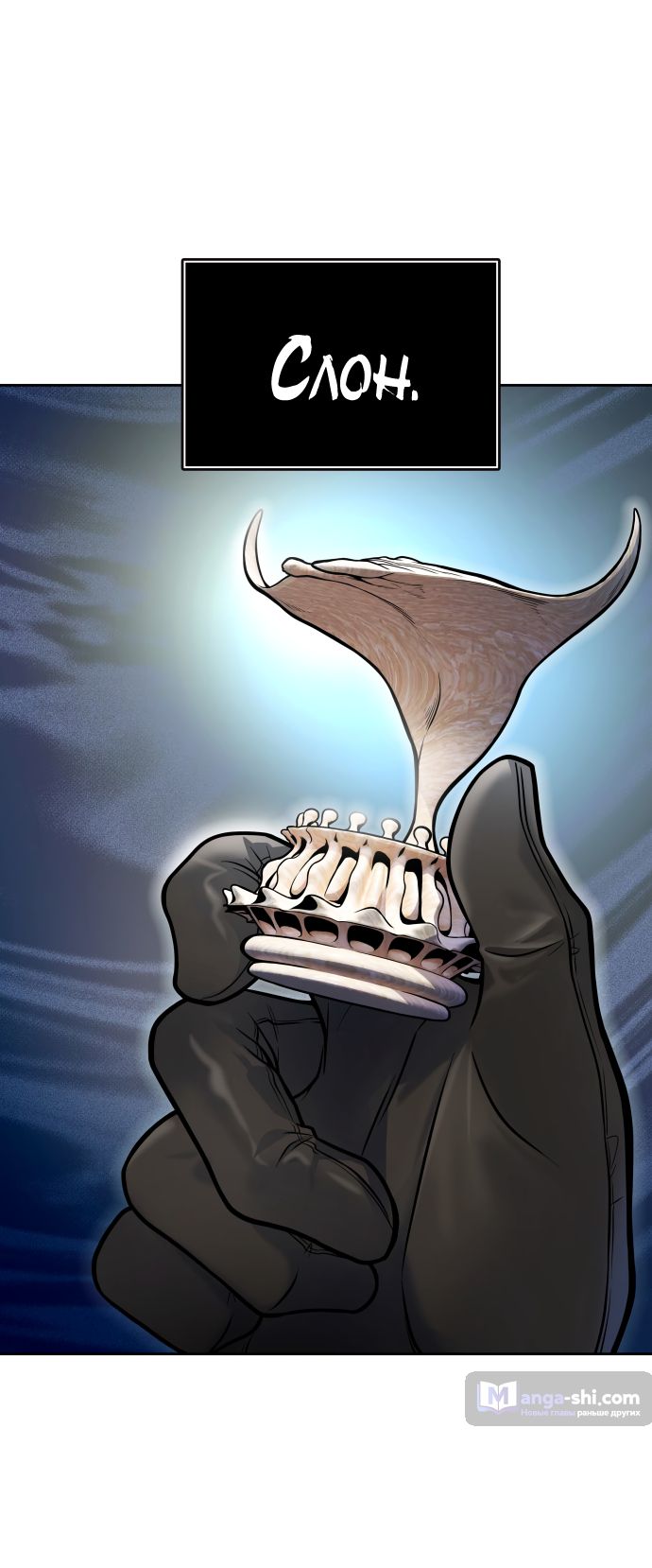 Страница 95 главы 188 манги Башня Бога / Tower of God