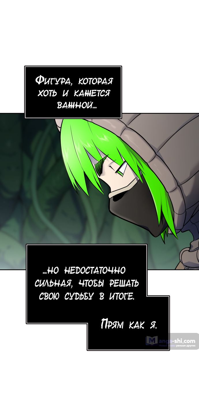 Страница 96 главы 188 манги Башня Бога / Tower of God