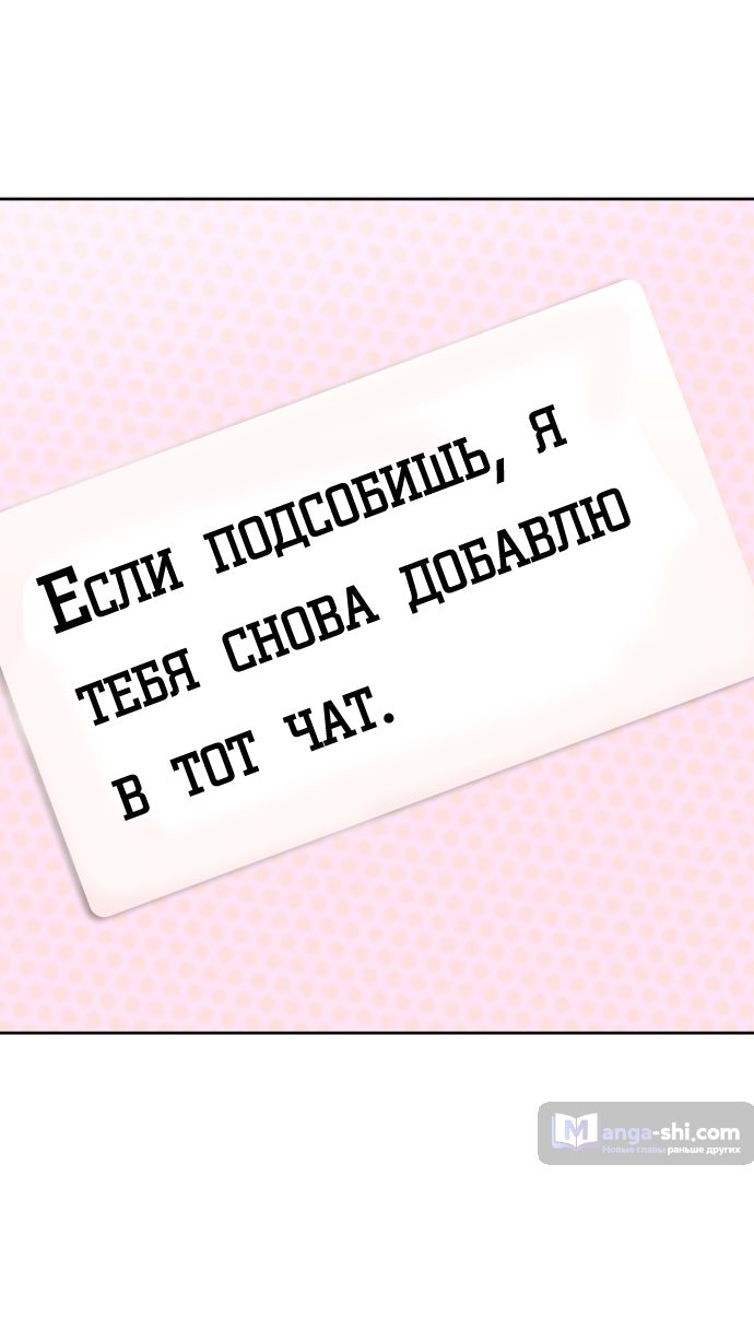 Страница 98 главы 188 манги Башня Бога / Tower of God