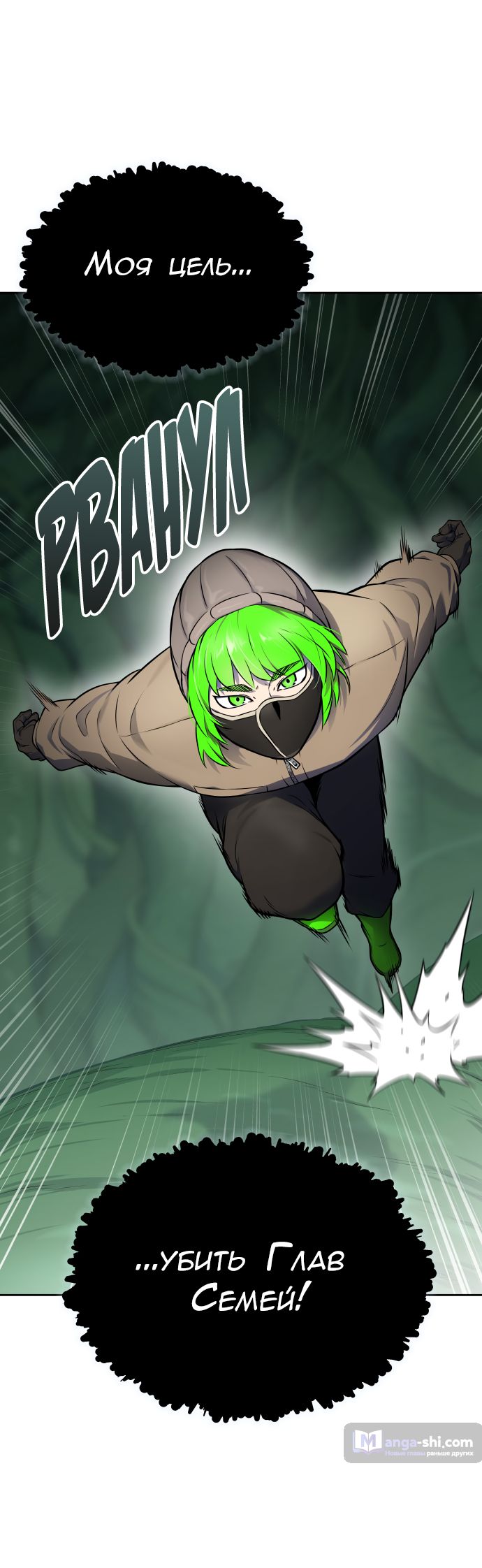 Страница 100 главы 188 манги Башня Бога / Tower of God