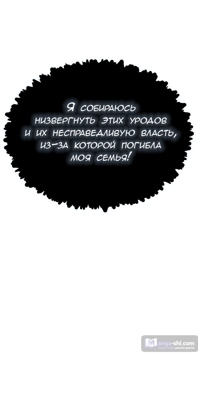 Страница 101 главы 188 манги Башня Бога / Tower of God