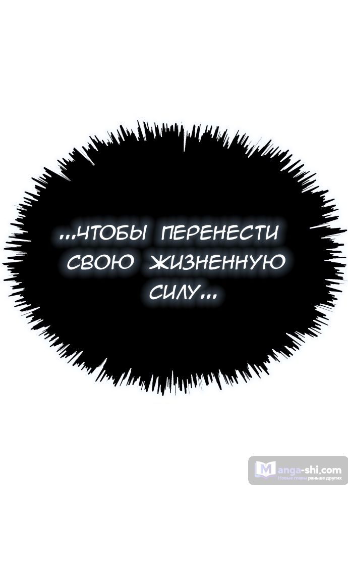 Страница 106 главы 188 манги Башня Бога / Tower of God