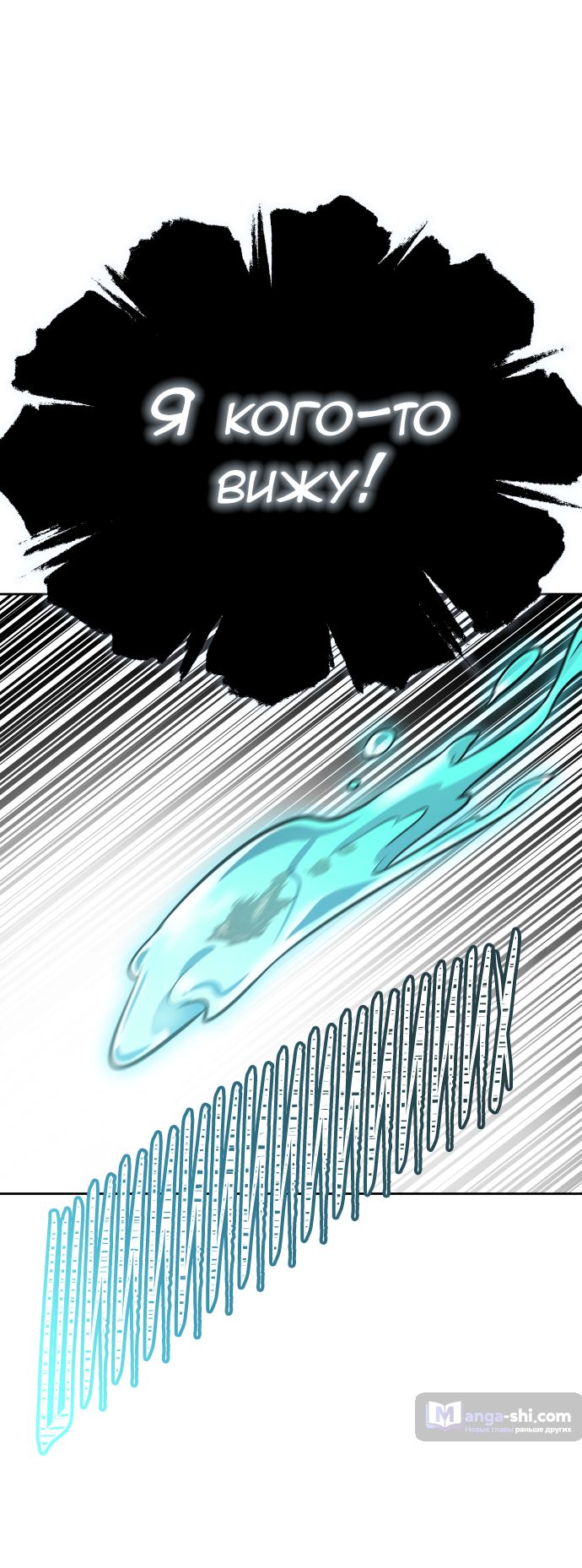 Страница 108 главы 188 манги Башня Бога / Tower of God