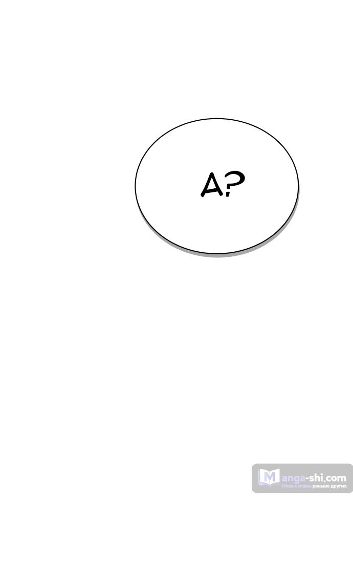 Страница 110 главы 188 манги Башня Бога / Tower of God