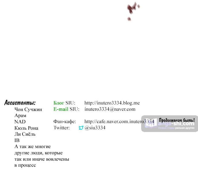 Страница 117 главы 188 манги Башня Бога / Tower of God