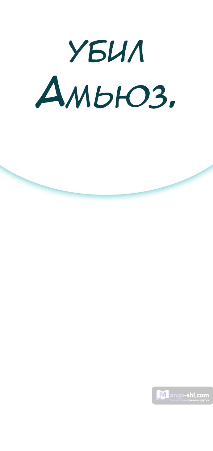 Страница 4 главы 209 манги Башня Бога / Tower of God