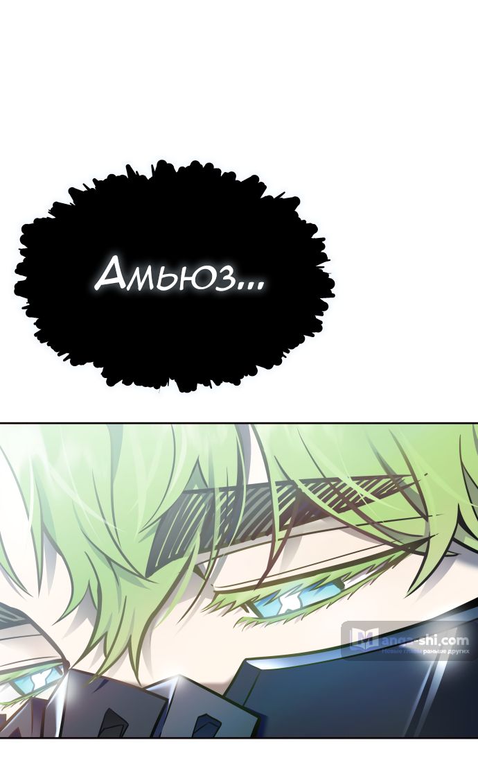 Страница 7 главы 209 манги Башня Бога / Tower of God