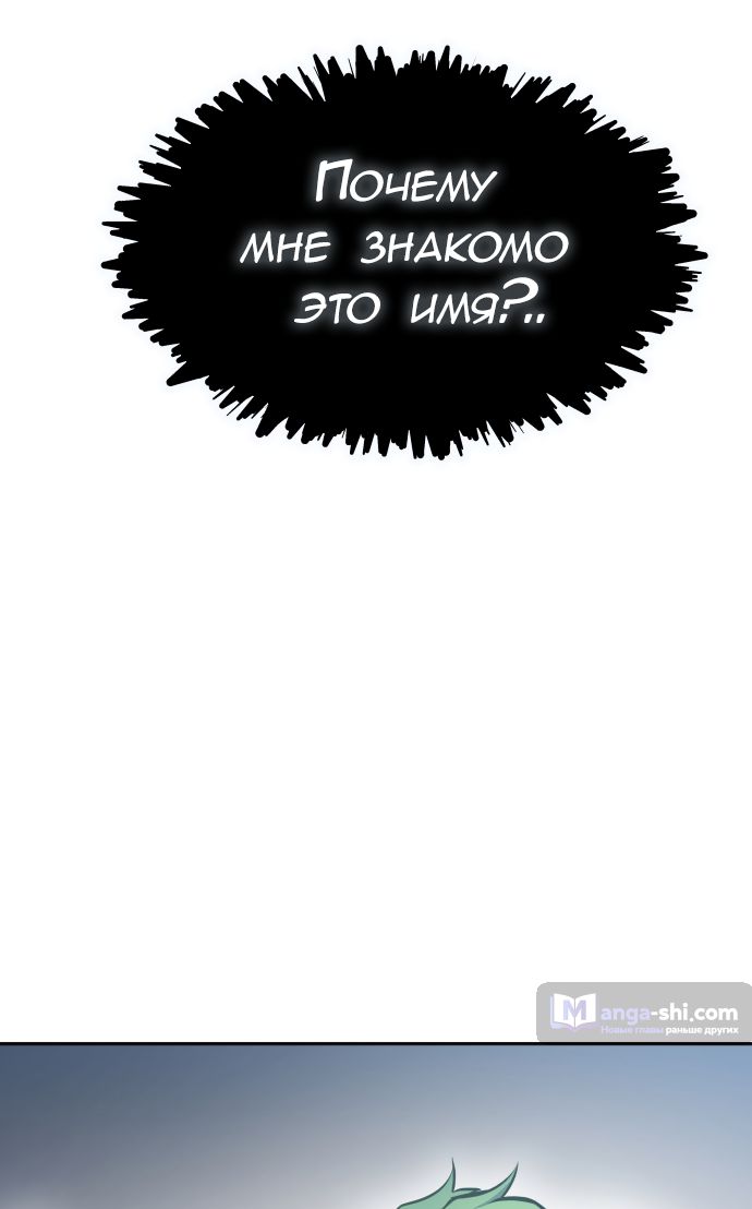 Страница 8 главы 209 манги Башня Бога / Tower of God