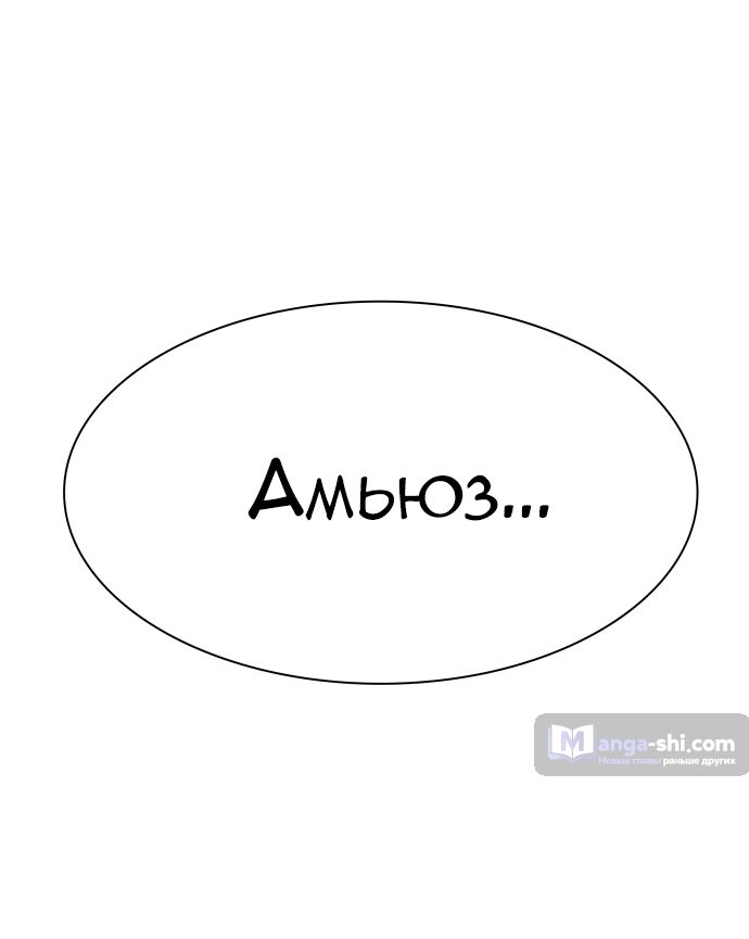 Страница 13 главы 209 манги Башня Бога / Tower of God