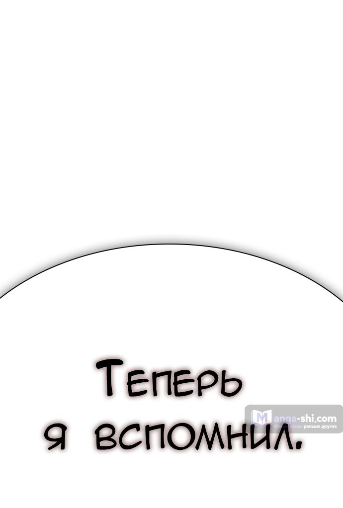 Страница 14 главы 209 манги Башня Бога / Tower of God