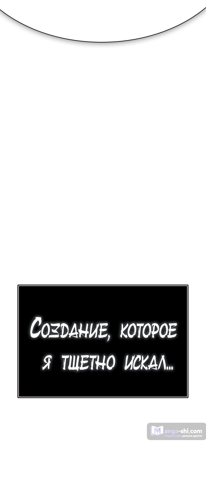 Страница 15 главы 209 манги Башня Бога / Tower of God