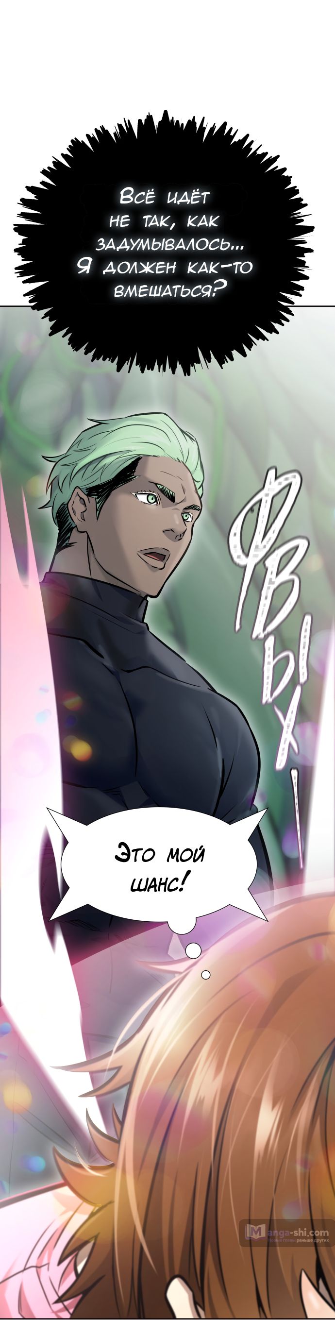 Страница 19 главы 209 манги Башня Бога / Tower of God