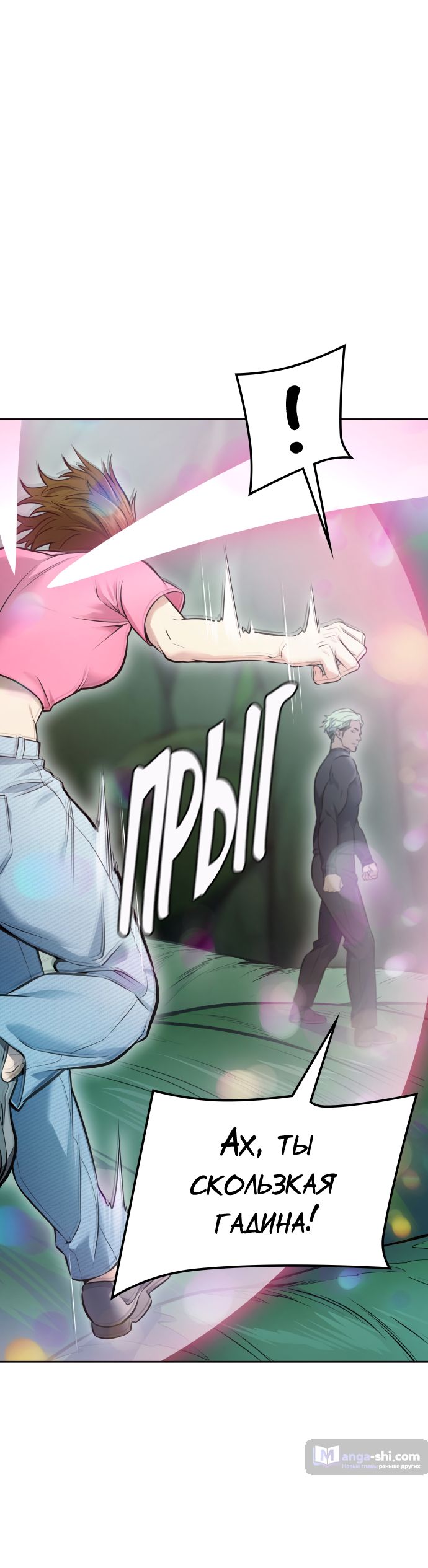 Страница 20 главы 209 манги Башня Бога / Tower of God