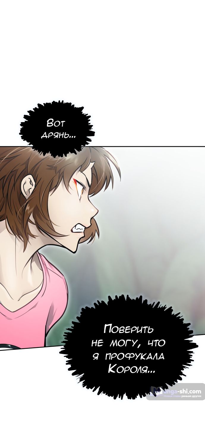 Страница 21 главы 209 манги Башня Бога / Tower of God
