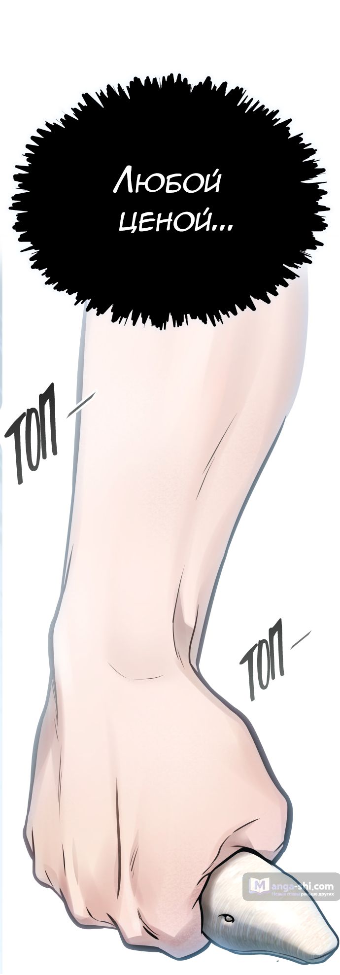 Страница 22 главы 209 манги Башня Бога / Tower of God