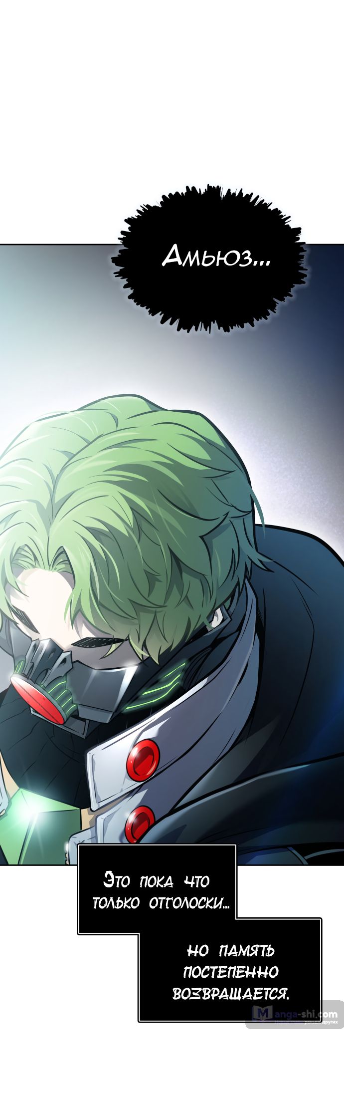 Страница 25 главы 209 манги Башня Бога / Tower of God