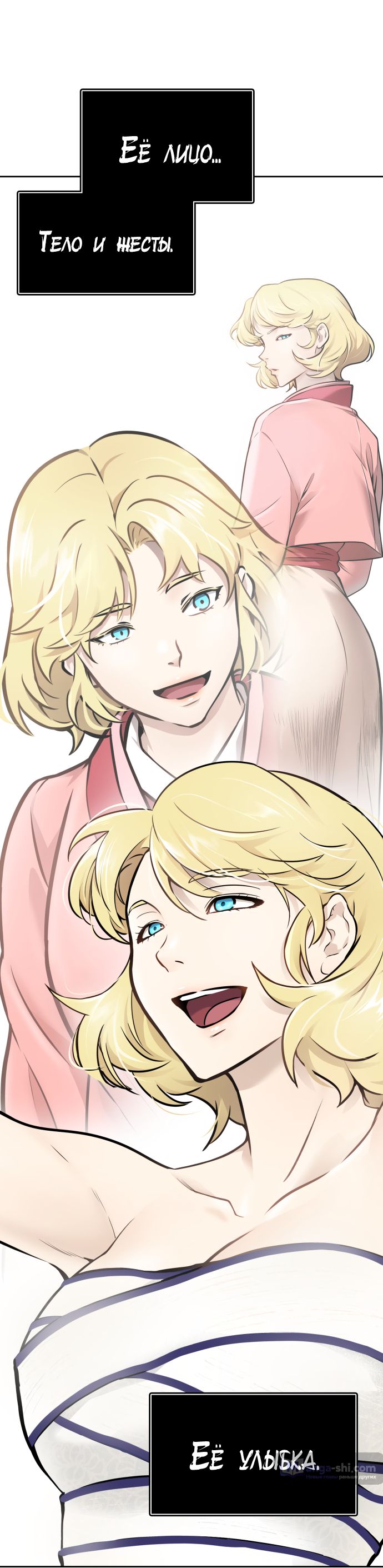 Страница 26 главы 209 манги Башня Бога / Tower of God