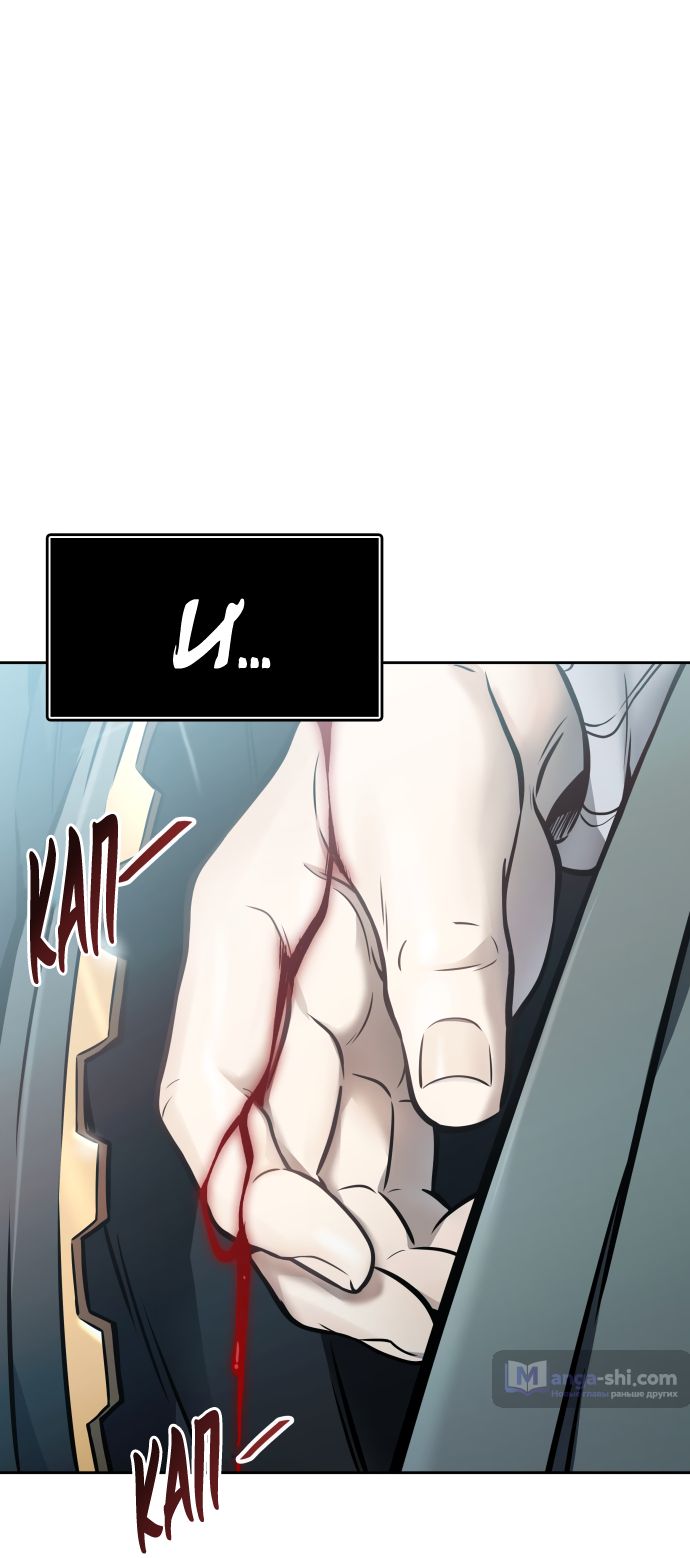 Страница 27 главы 209 манги Башня Бога / Tower of God