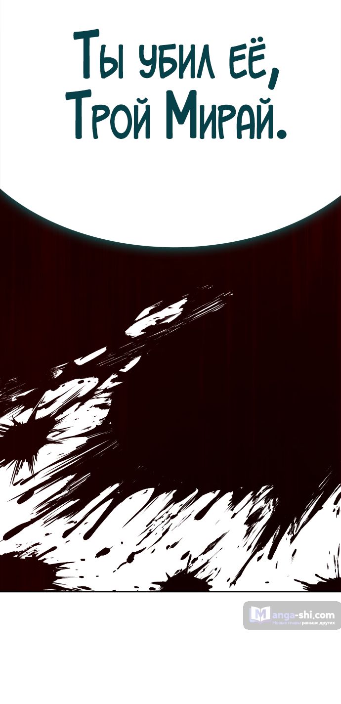 Страница 32 главы 209 манги Башня Бога / Tower of God