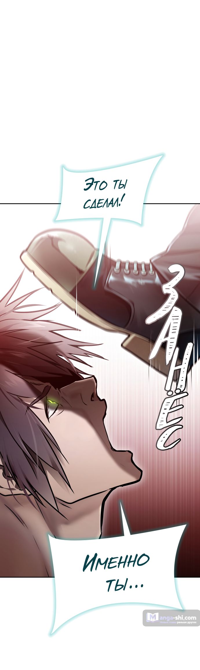 Страница 33 главы 209 манги Башня Бога / Tower of God