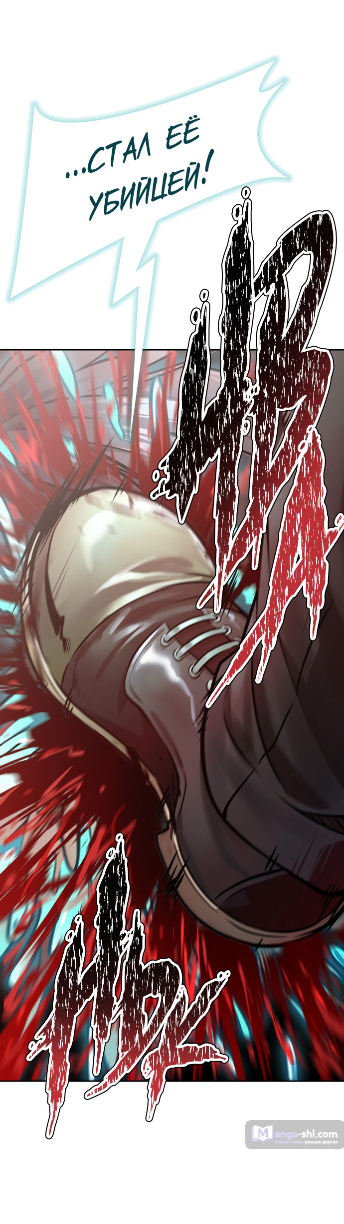 Страница 34 главы 209 манги Башня Бога / Tower of God