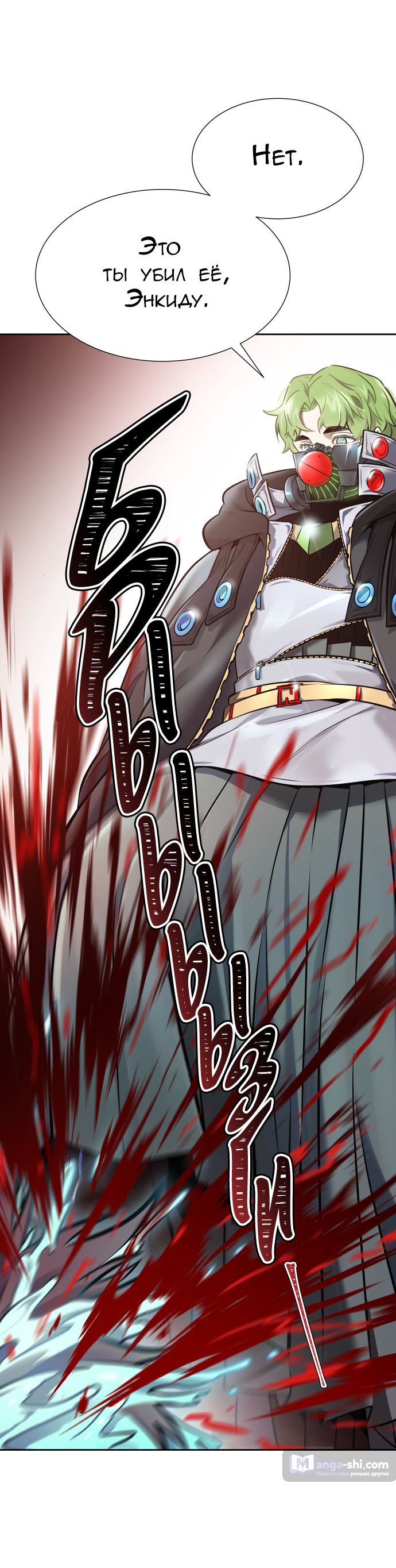 Страница 35 главы 209 манги Башня Бога / Tower of God