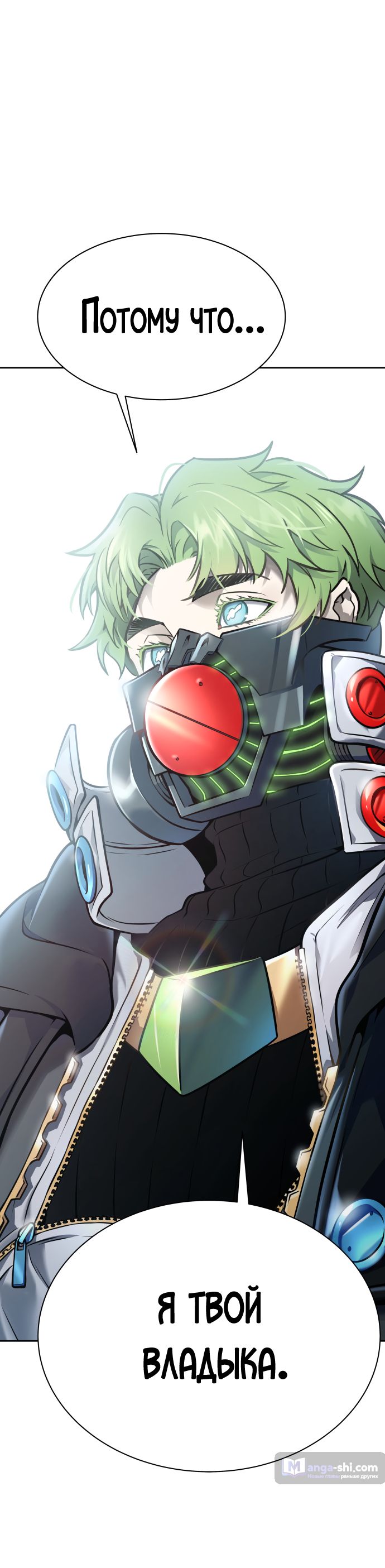 Страница 38 главы 209 манги Башня Бога / Tower of God