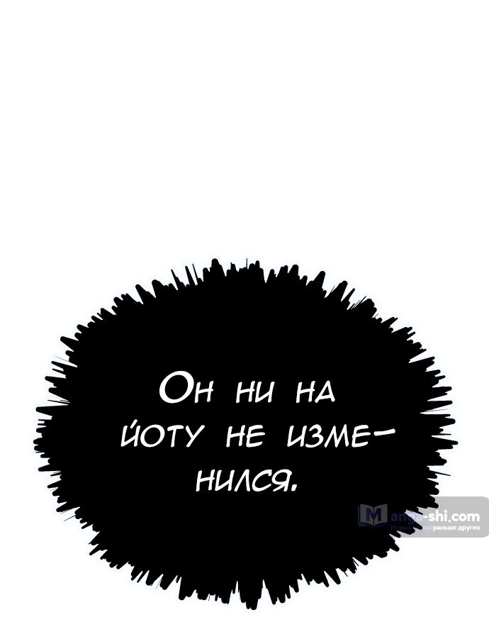 Страница 40 главы 209 манги Башня Бога / Tower of God