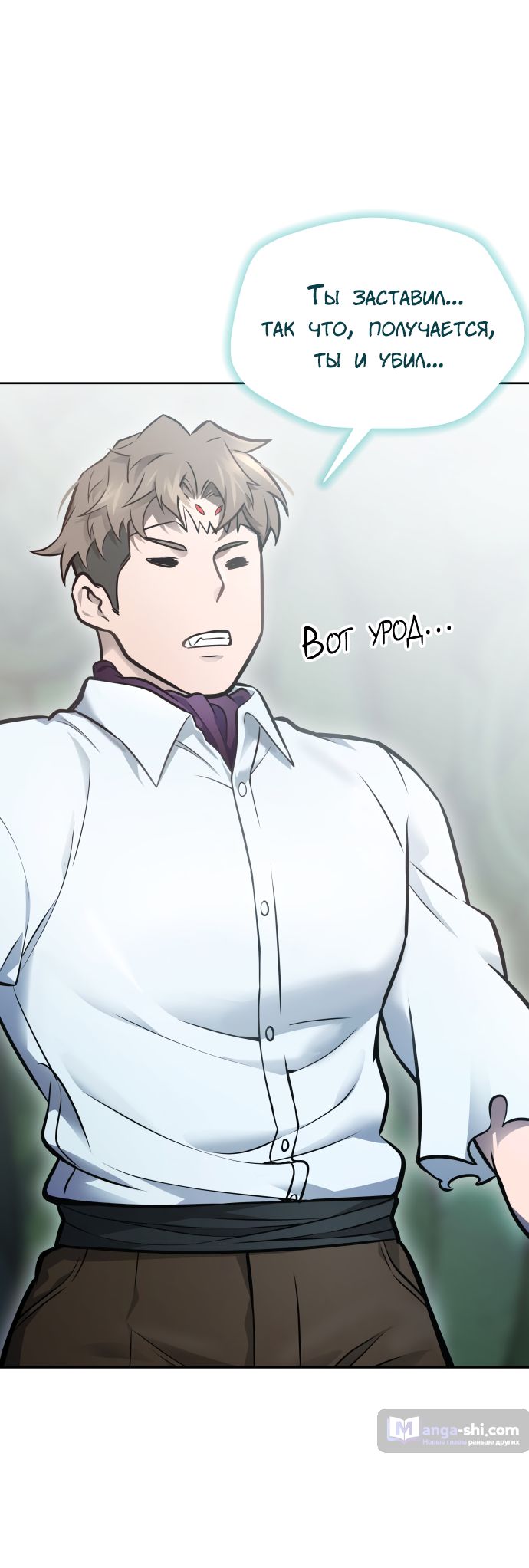 Страница 41 главы 209 манги Башня Бога / Tower of God