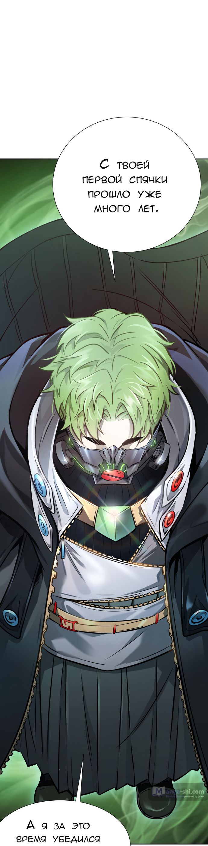 Страница 45 главы 209 манги Башня Бога / Tower of God