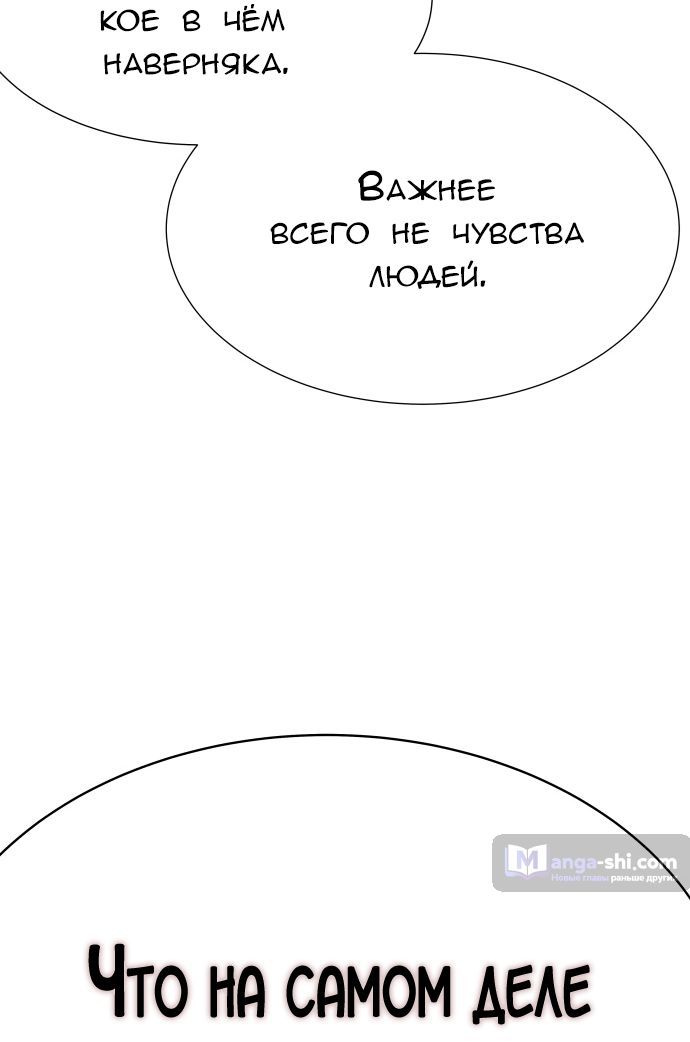 Страница 46 главы 209 манги Башня Бога / Tower of God