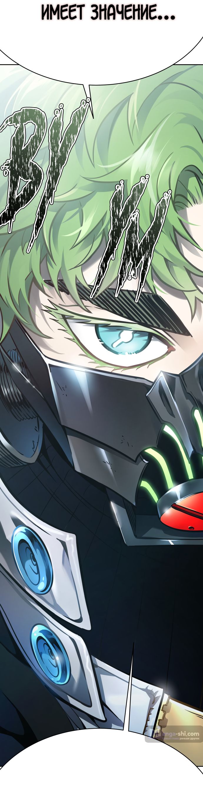 Страница 47 главы 209 манги Башня Бога / Tower of God