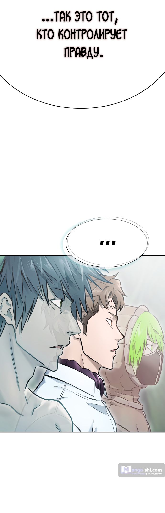 Страница 48 главы 209 манги Башня Бога / Tower of God