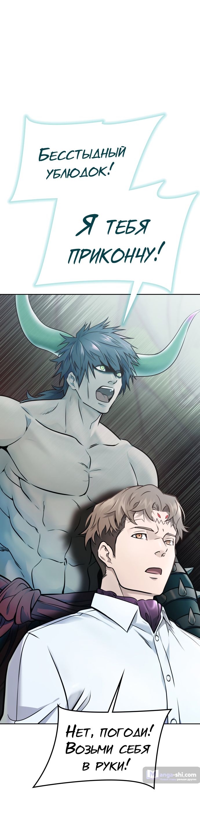 Страница 50 главы 209 манги Башня Бога / Tower of God