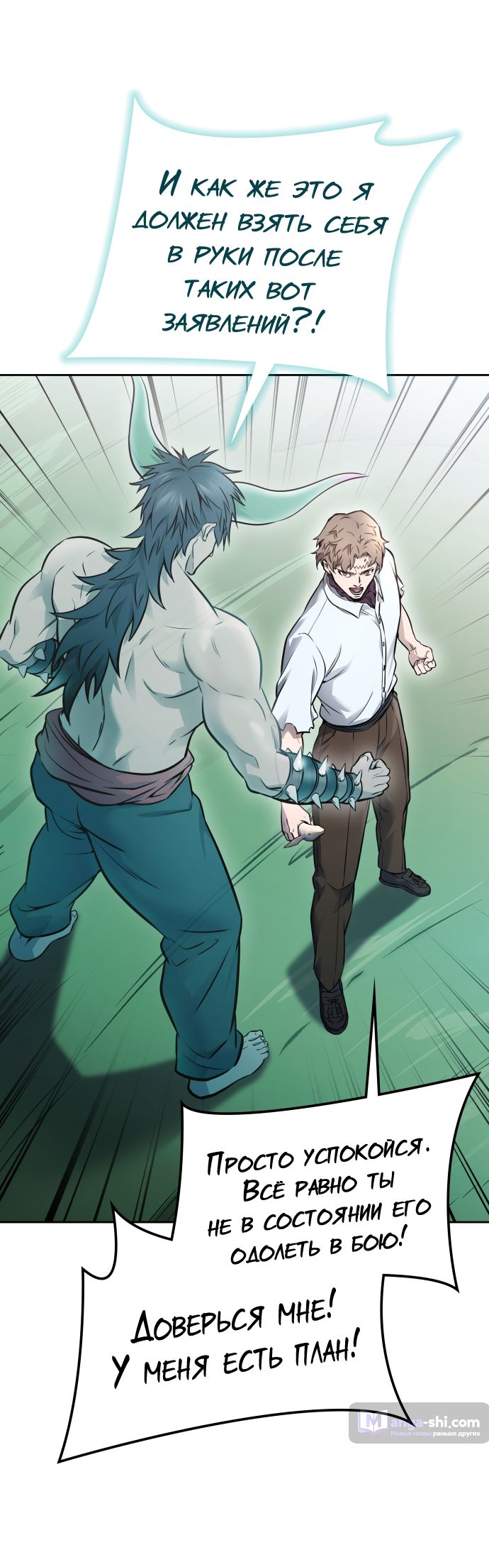 Страница 51 главы 209 манги Башня Бога / Tower of God