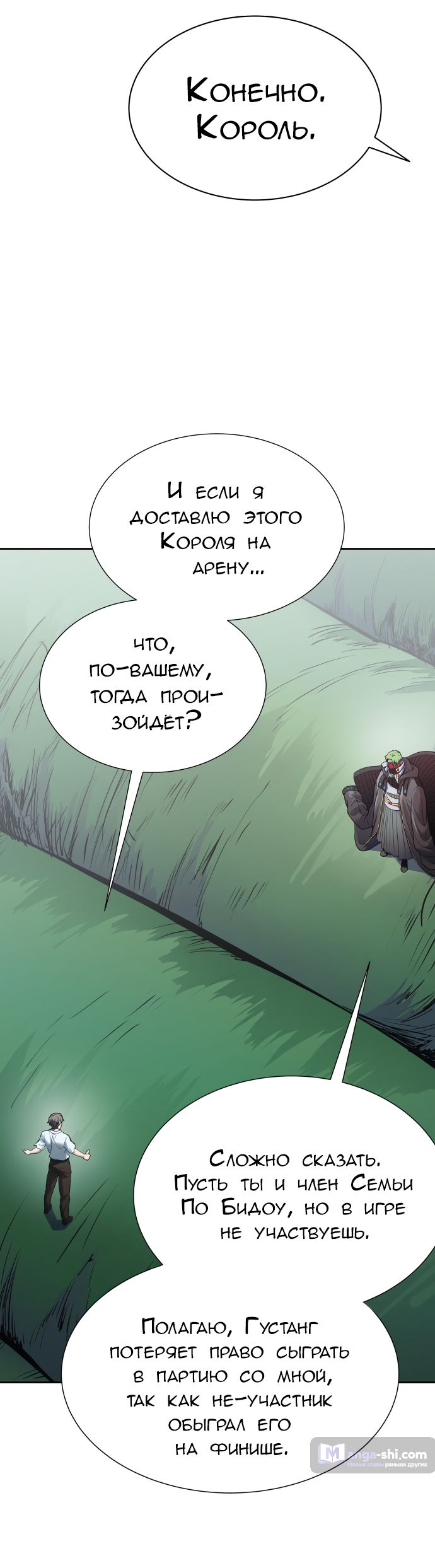 Страница 54 главы 209 манги Башня Бога / Tower of God