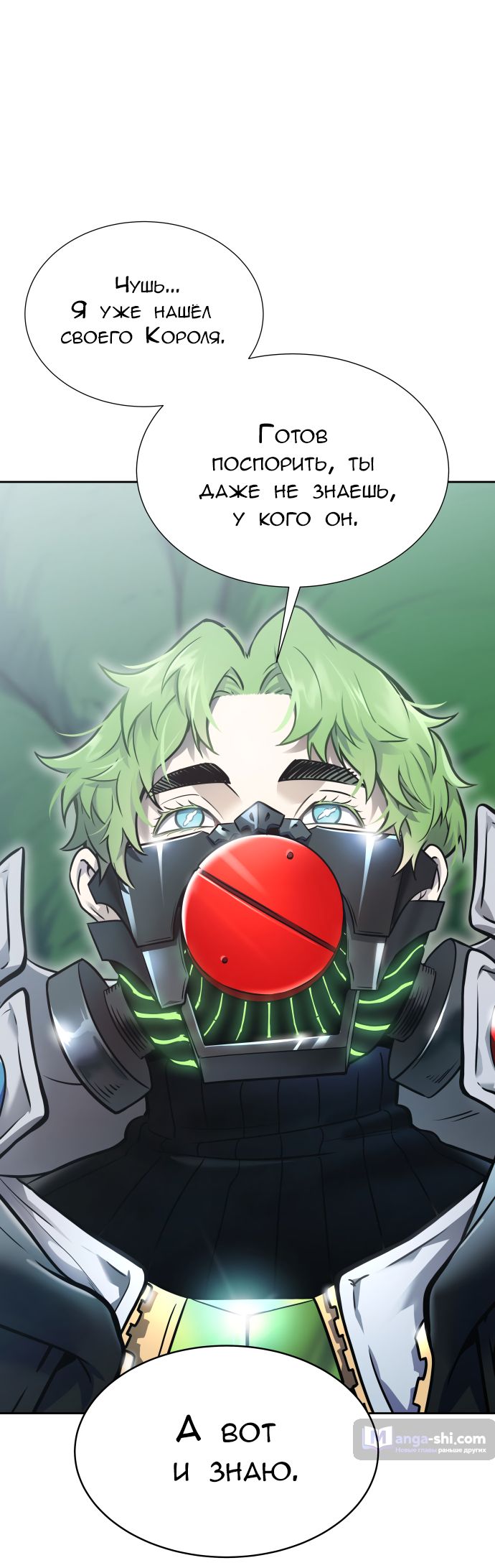 Страница 57 главы 209 манги Башня Бога / Tower of God