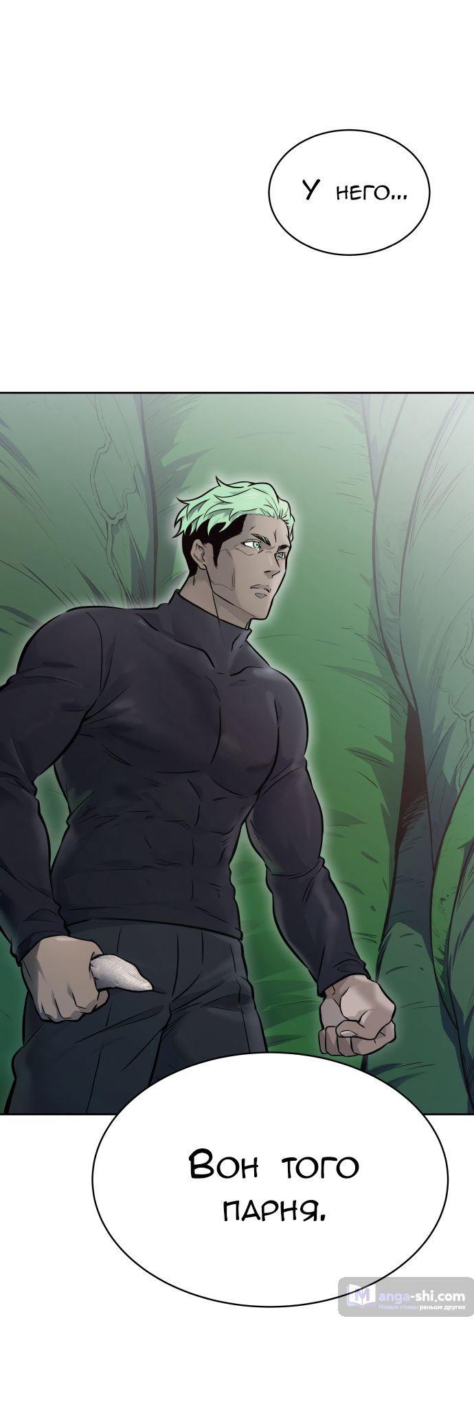 Страница 58 главы 209 манги Башня Бога / Tower of God