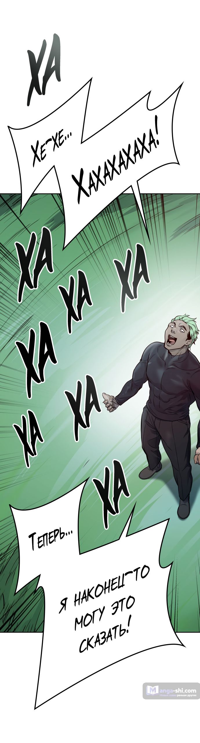 Страница 61 главы 209 манги Башня Бога / Tower of God