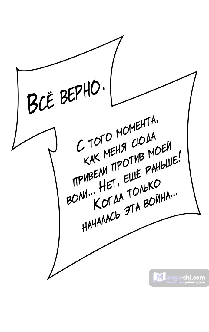 Страница 62 главы 209 манги Башня Бога / Tower of God