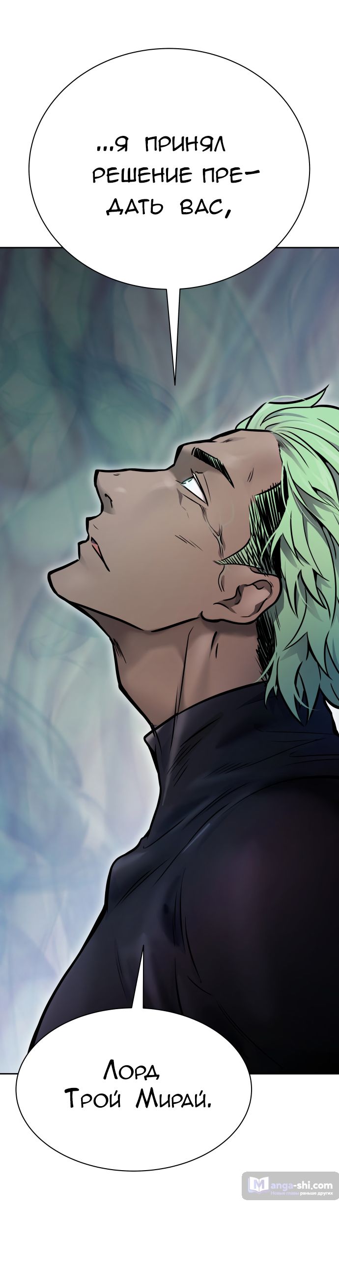 Страница 63 главы 209 манги Башня Бога / Tower of God