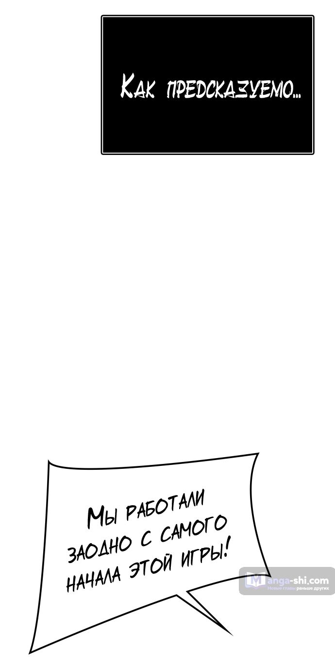 Страница 65 главы 209 манги Башня Бога / Tower of God