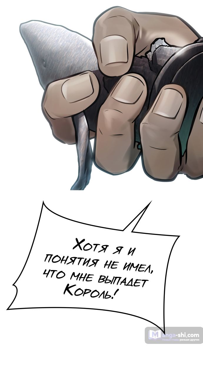 Страница 66 главы 209 манги Башня Бога / Tower of God